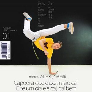 The Shanghai Center for Capoeira